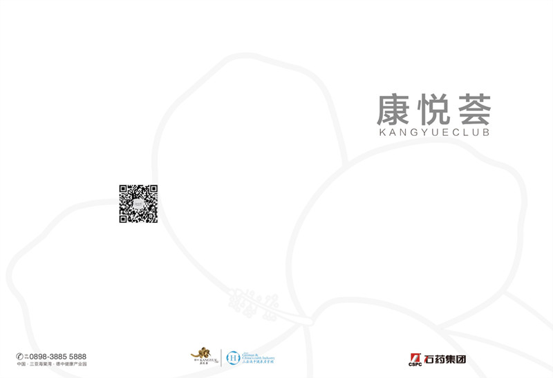 绿城&middot;海棠潮鸣康悦荟