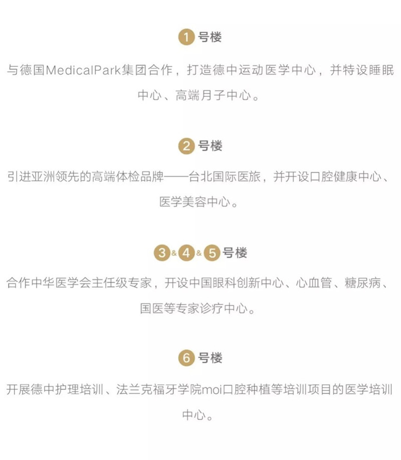 绿城&middot;海棠潮鸣德中康复医院1