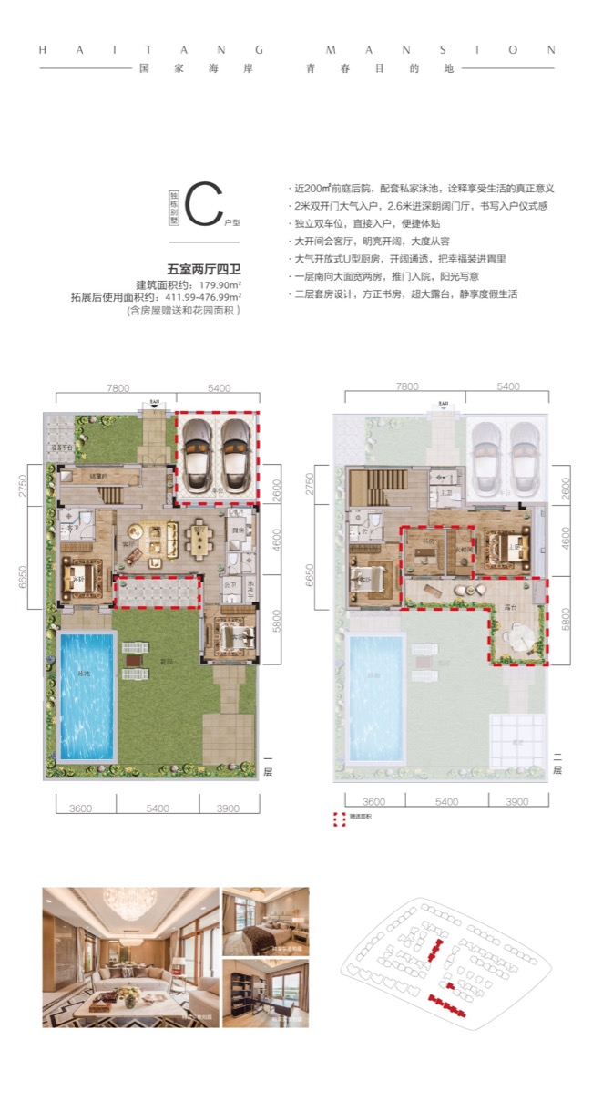 绿城&middot;海棠潮鸣C户型图
