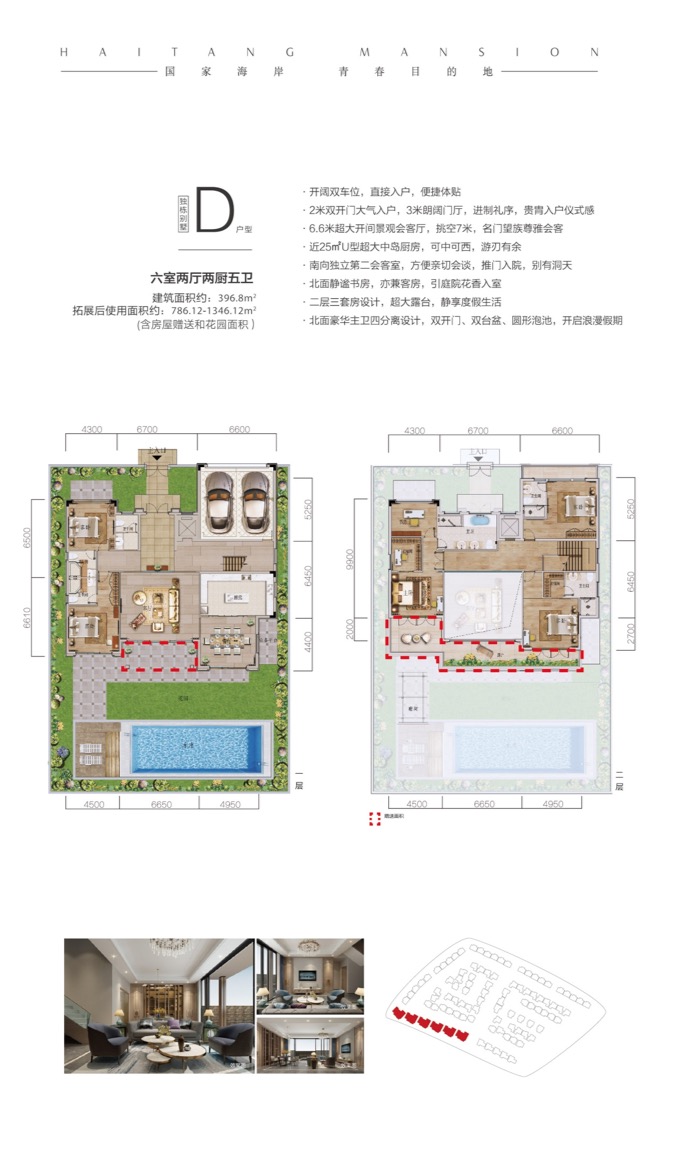 绿城&middot;海棠潮鸣D户型图