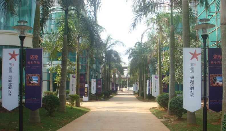 椰风海韵·海景花苑