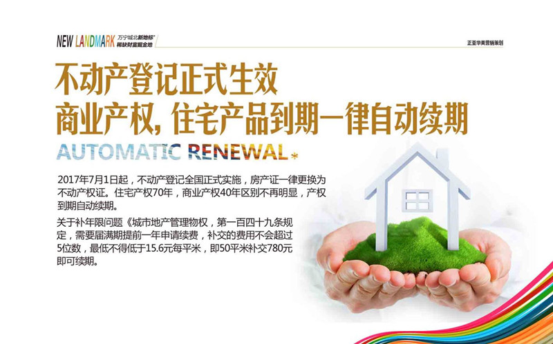 万旭商业广场广告图2