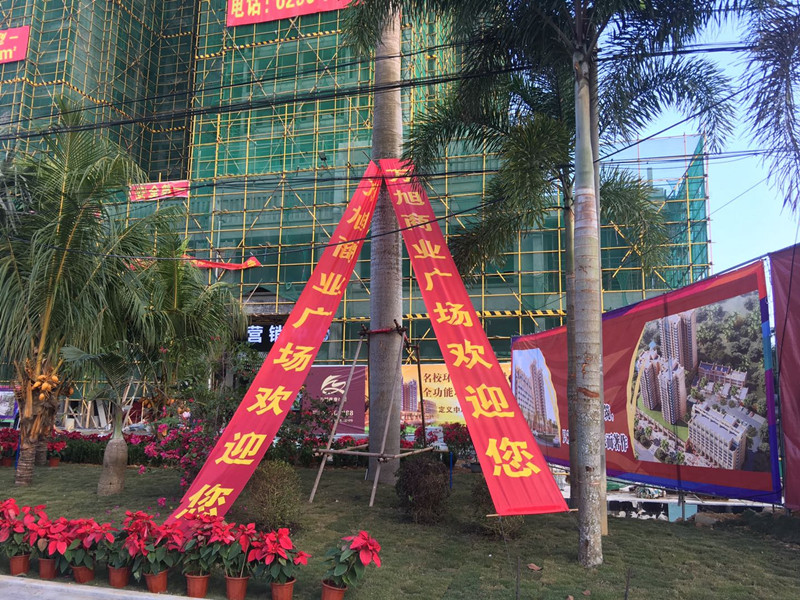 万旭商业广场实景图8