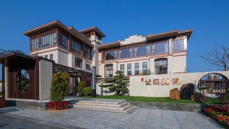 公园88号实景图1