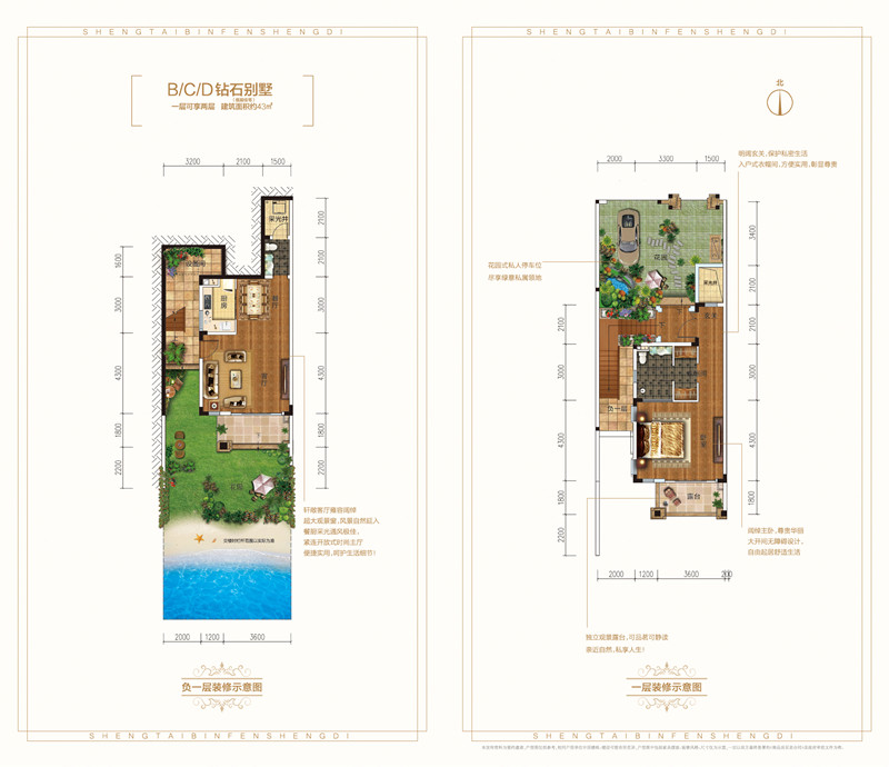 恒大御海天下钻石别墅户型图
