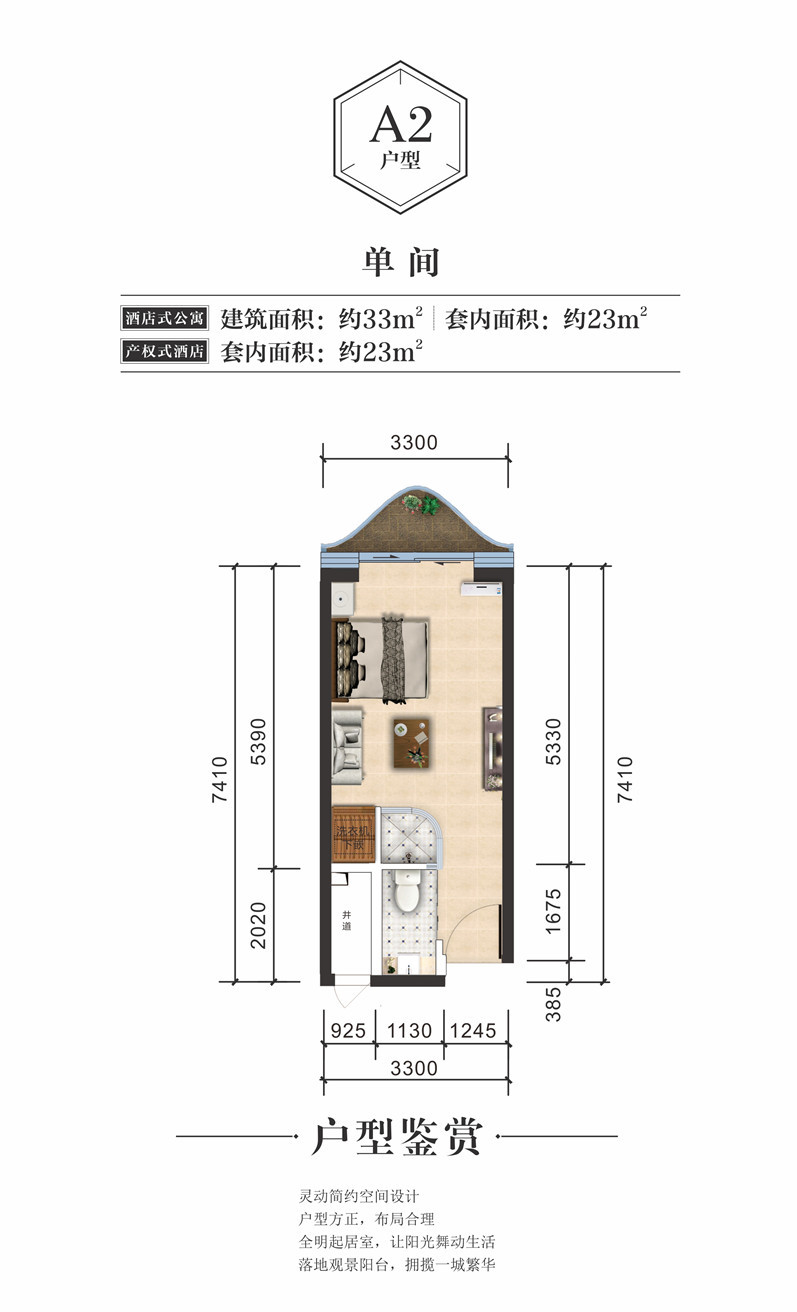 恒大美丽之冠A2户型