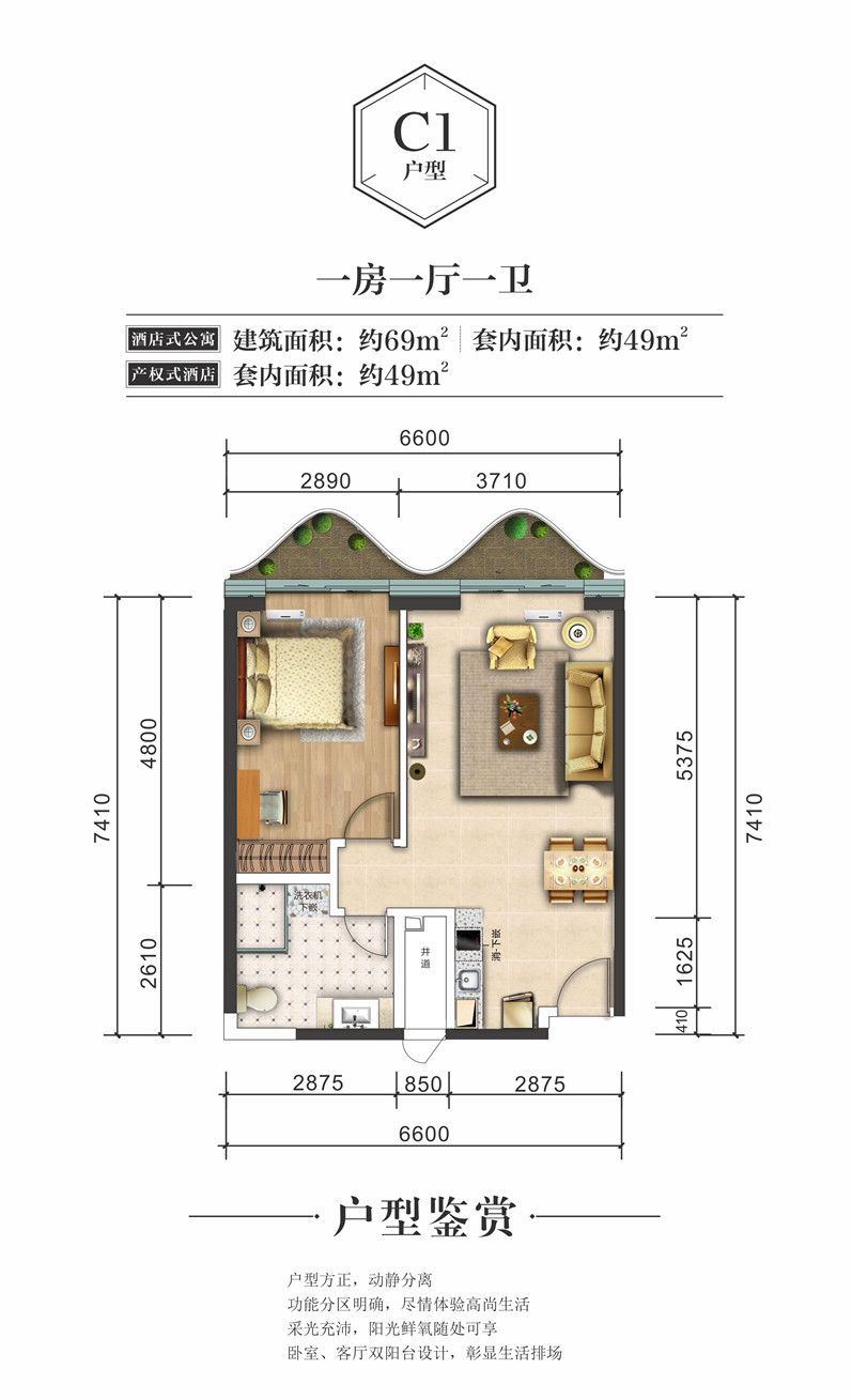 恒大美丽之冠C1户型