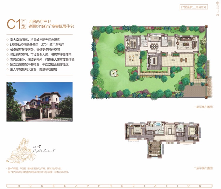 神州半岛C1户型图