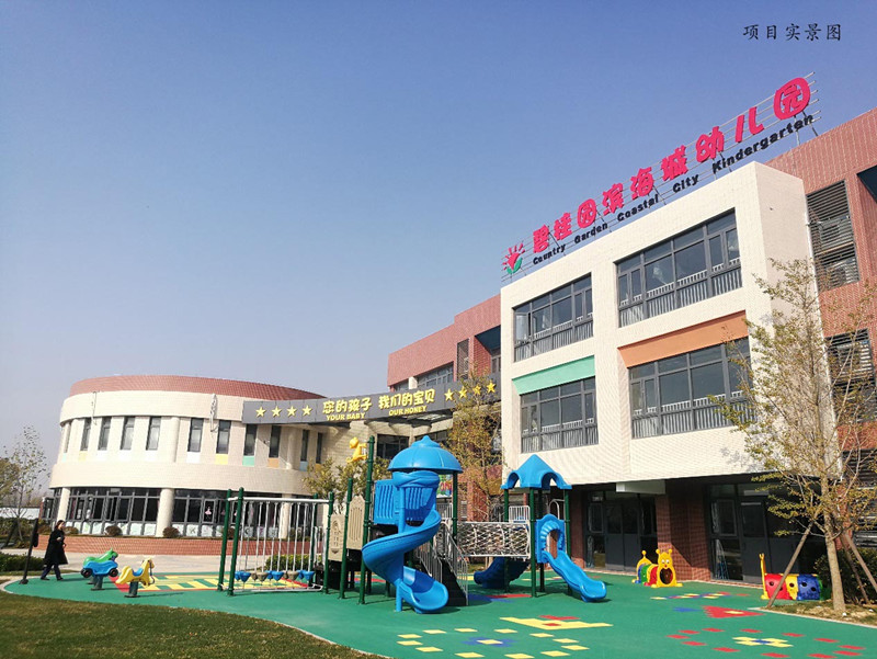 碧桂园滨海城实景图9