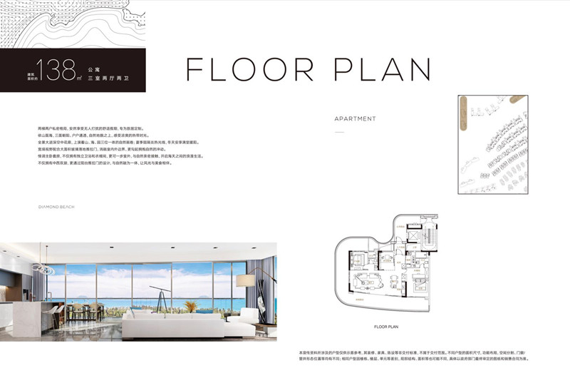 融创钻石海岸138平公寓