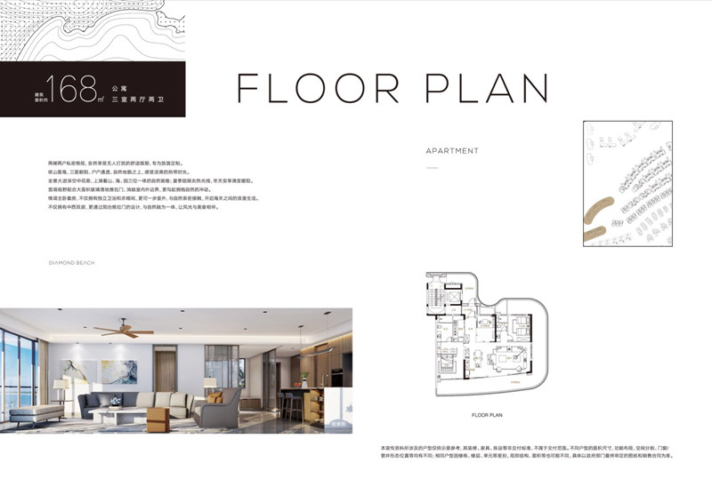 融创钻石海岸168平公寓