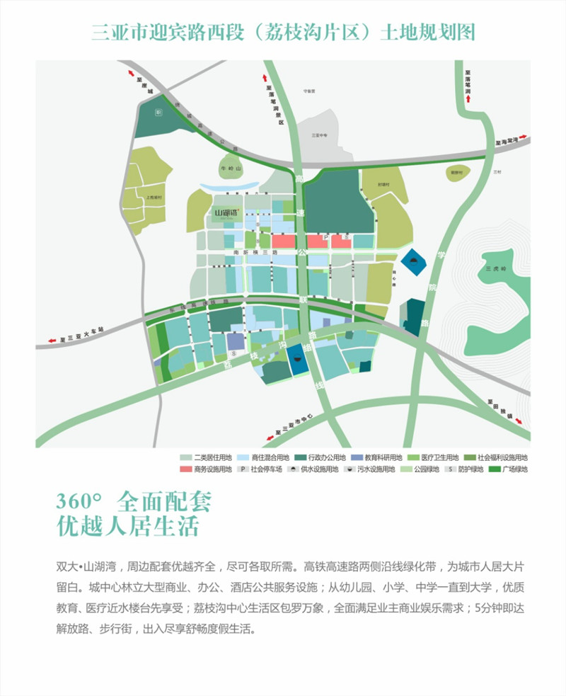 双大山湖湾规划图