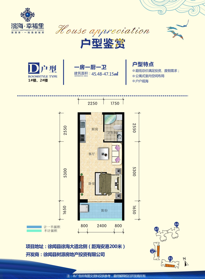 滨海&middot;幸福里小区D户型图