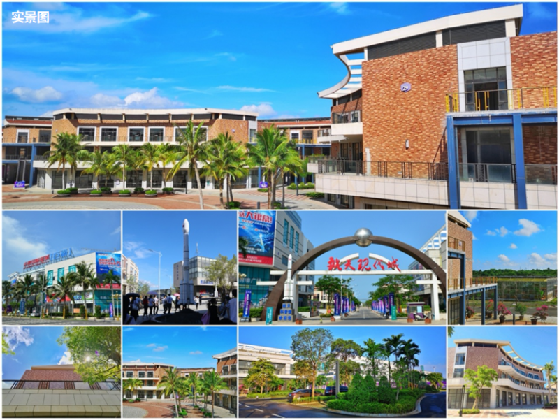 航天现代城商业广场