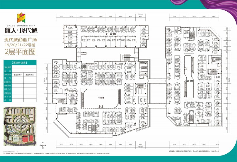 航天现代城商铺1