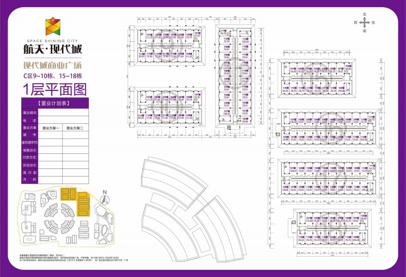 航天现代城商铺3
