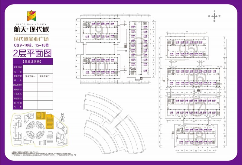 航天现代城商铺4