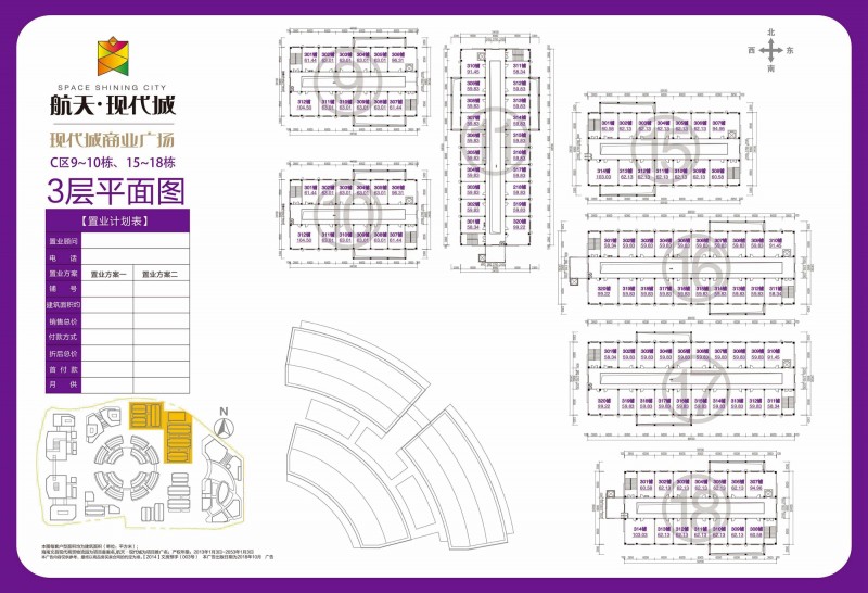 航天现代城商铺5
