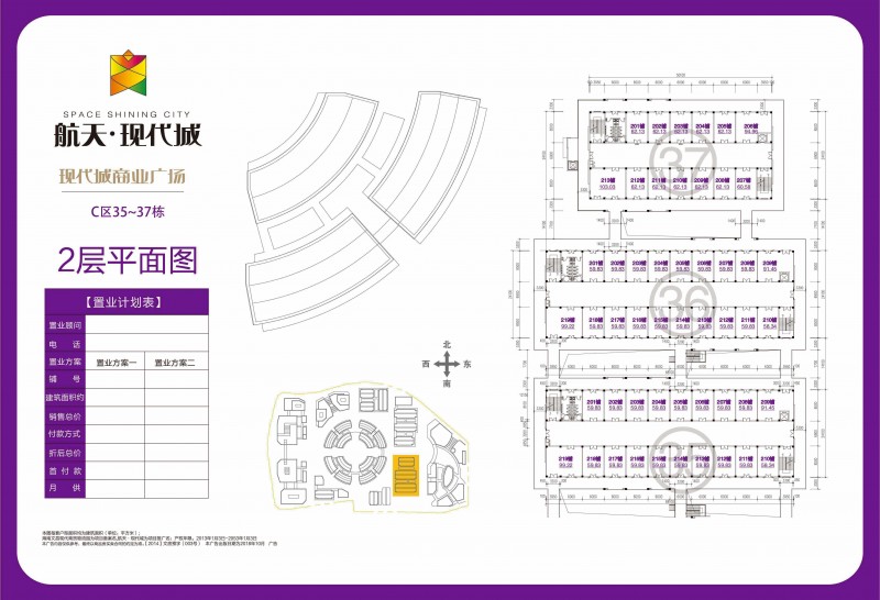 航天现代城商铺7