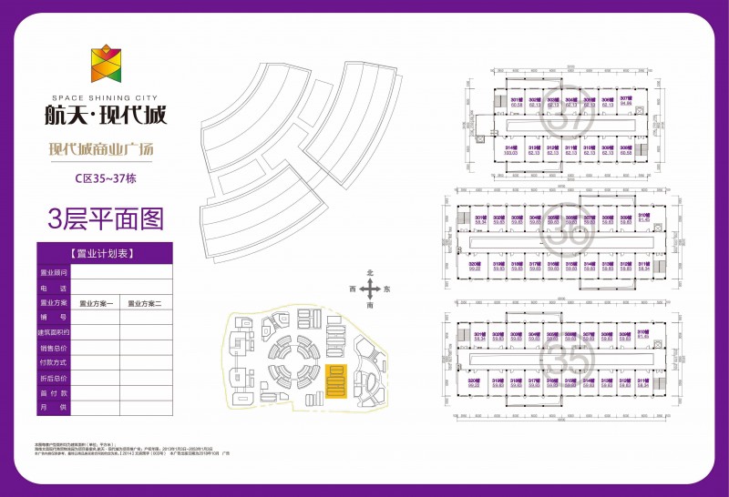 航天现代城商铺8