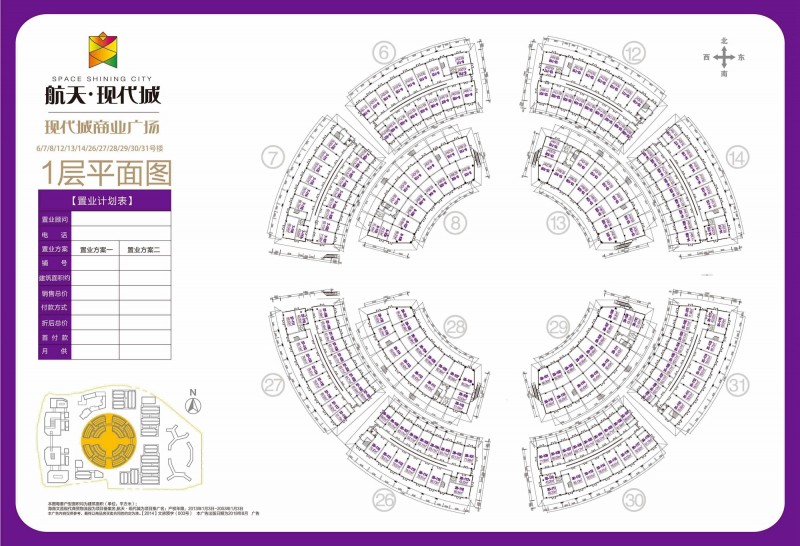 航天现代城商铺9