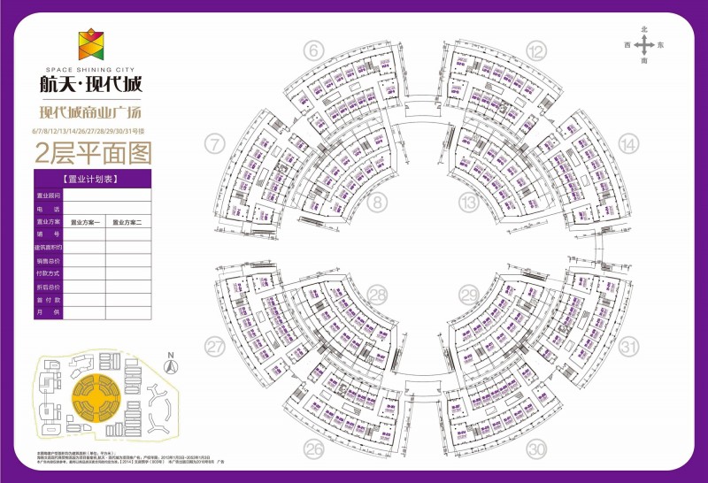 航天现代城商铺10