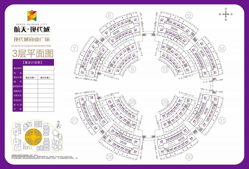 航天现代城商铺11