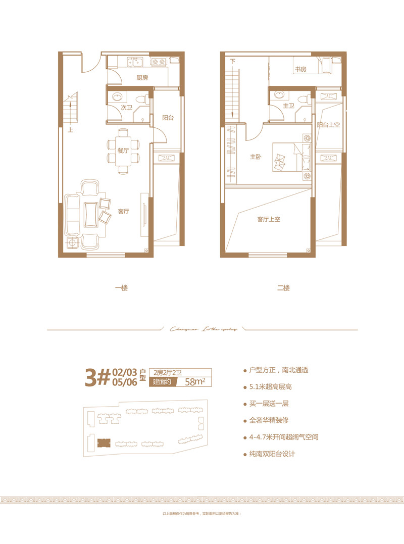 昌茂·春天里户型图