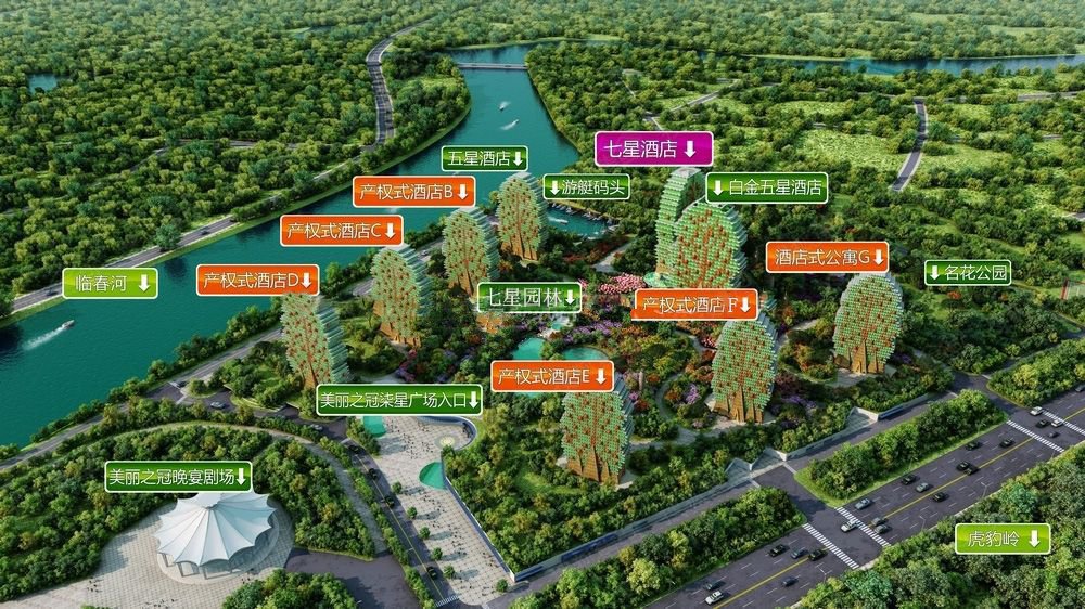 恒大·美丽之冠 