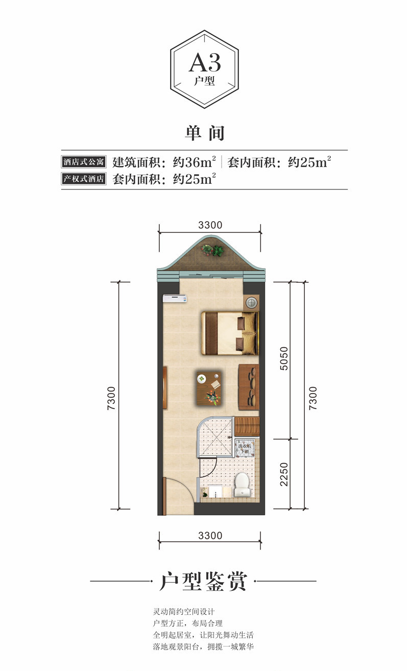 恒大美丽之冠A3户型