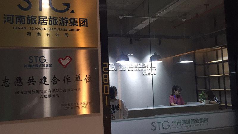 金融大厦进驻企业3