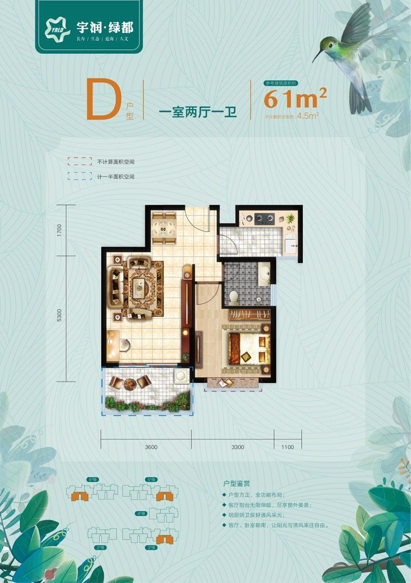 宇润绿都D户型图