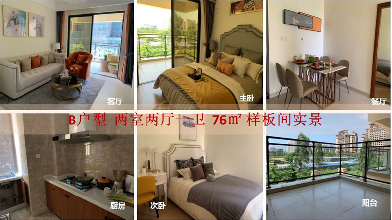 宇润绿都B户型案例间