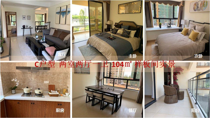 宇润绿都C户型案例间