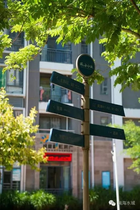 瑞海水城实景图4