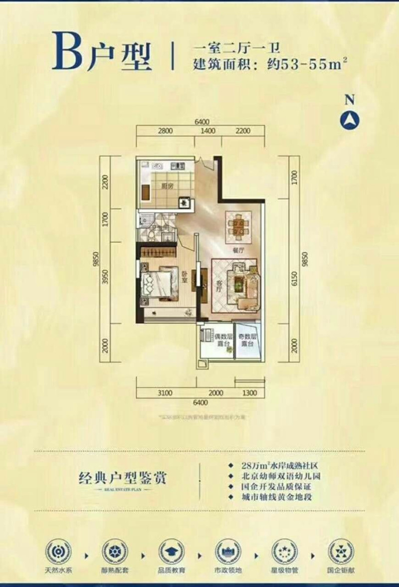 瑞海水城B户型图