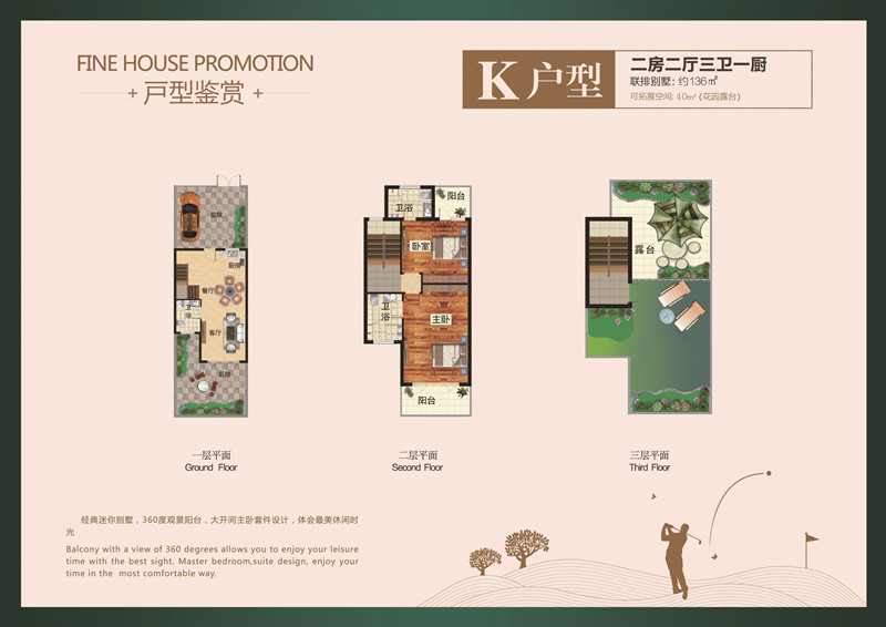 佳龙美墅湖K户型