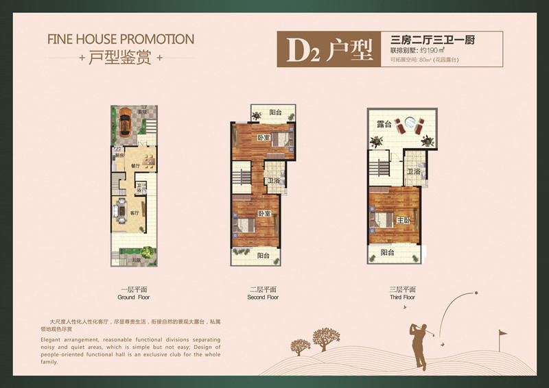 佳龙美墅湖D2户型