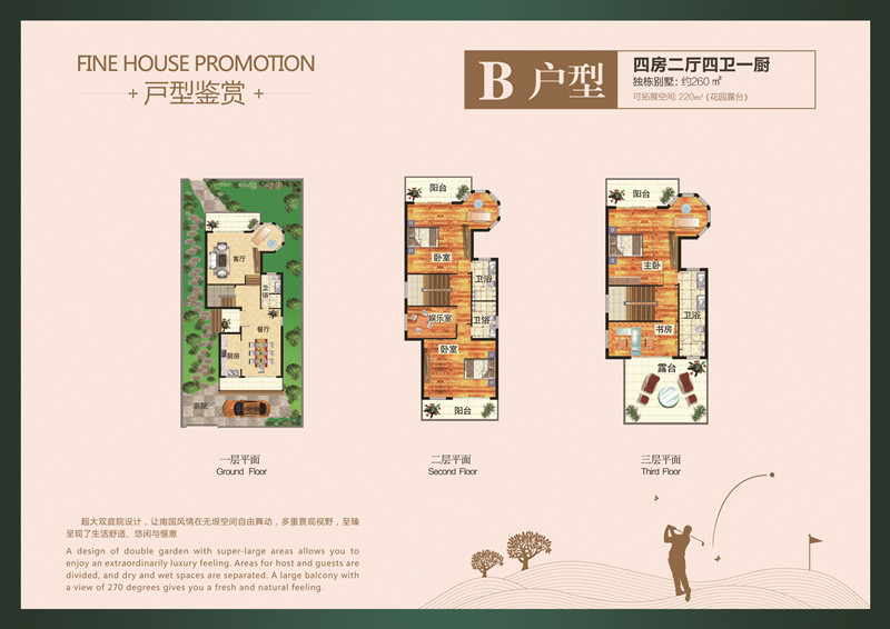 佳龙美墅湖B户型