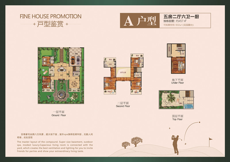 佳龙美墅湖A户型