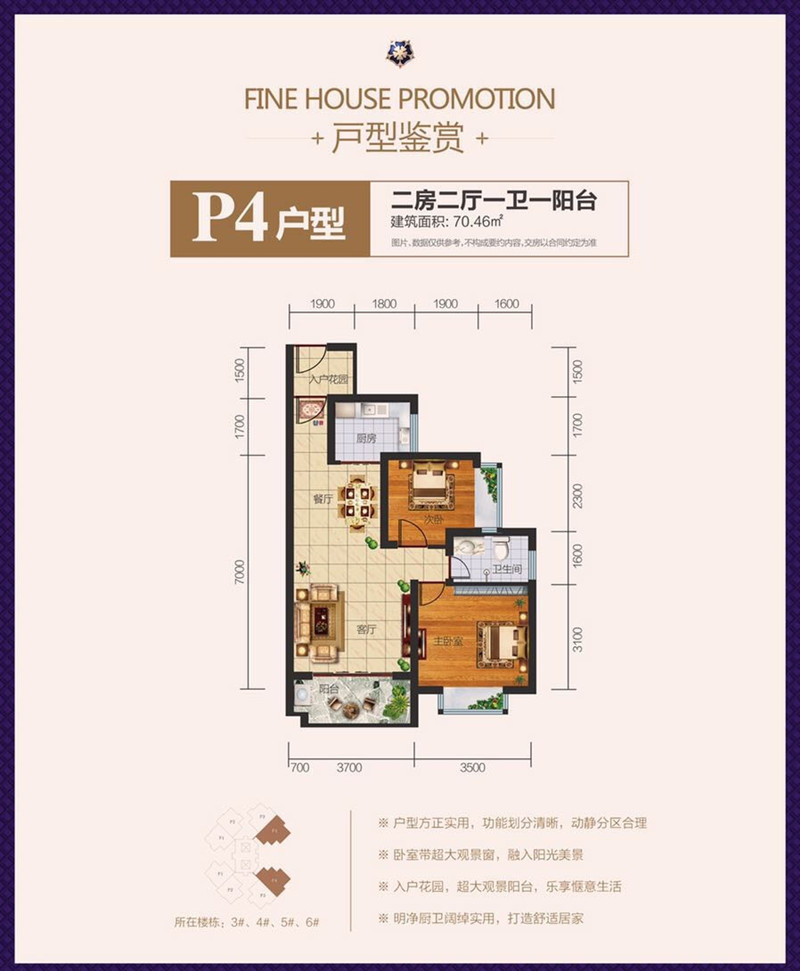 佳龙美墅湖P4户型