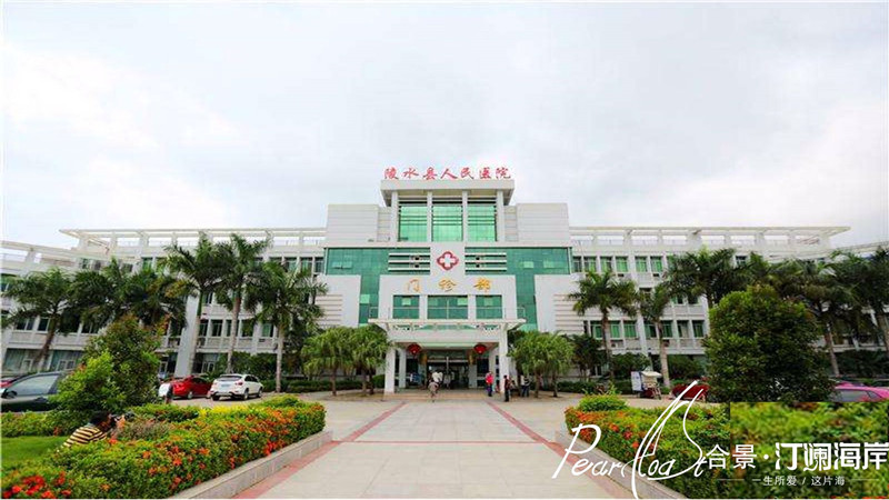 陵水人民医院实景图