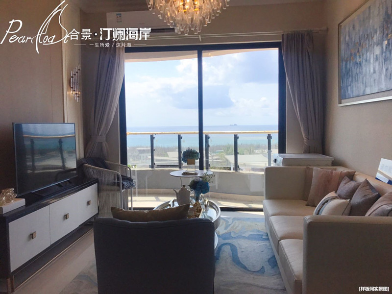 合景&middot;汀澜海岸样板间1