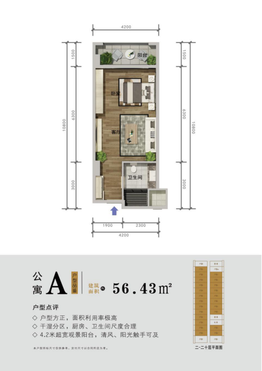 西港&middot;悦海湾A户型图