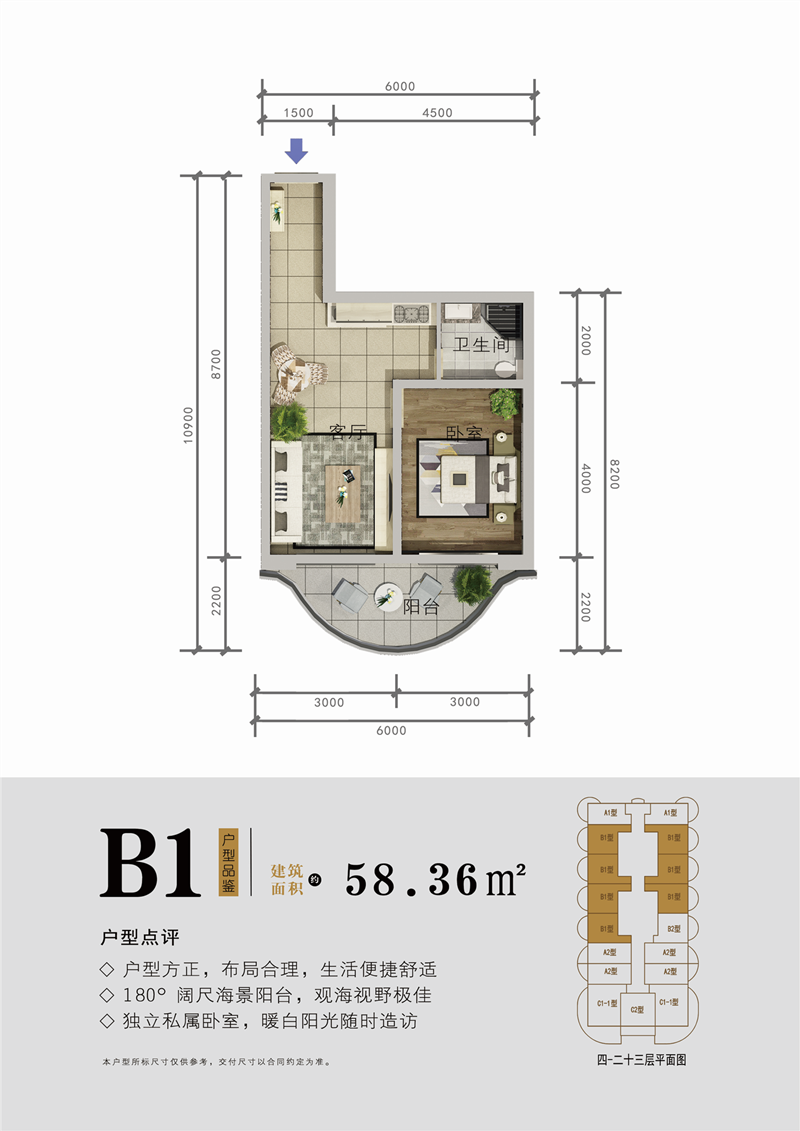 西港&middot;悦海湾B1户型图