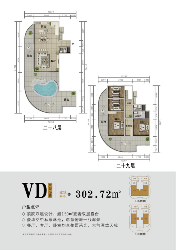 西港&middot;悦海湾VD户型图