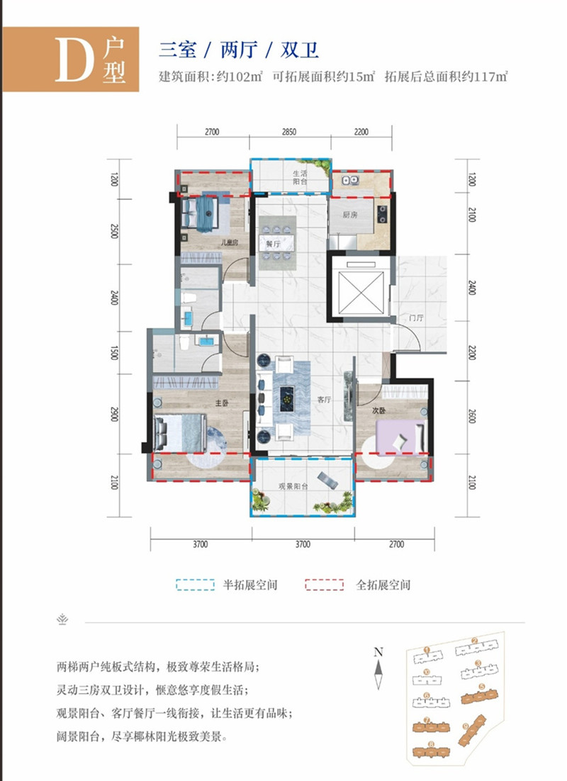 椰林阳光D户型图