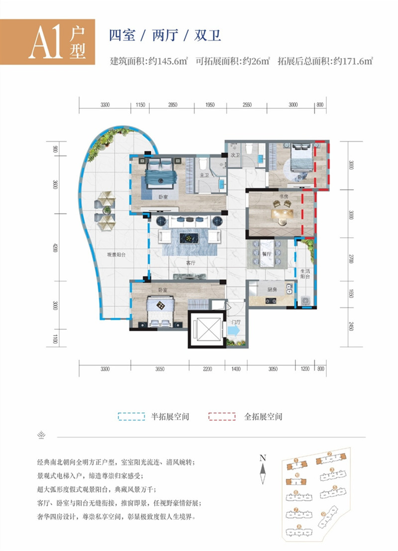 椰林阳光A1户型图