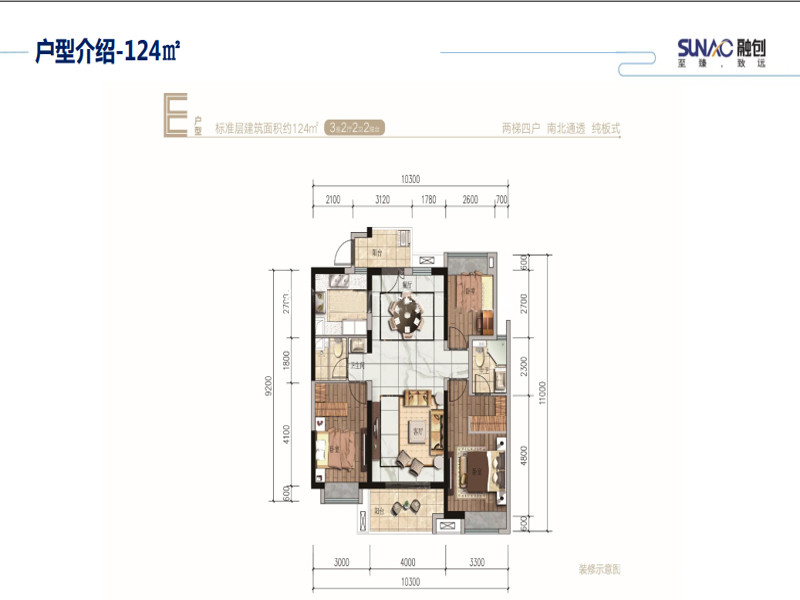 3室2厅2卫 124㎡（建面） 