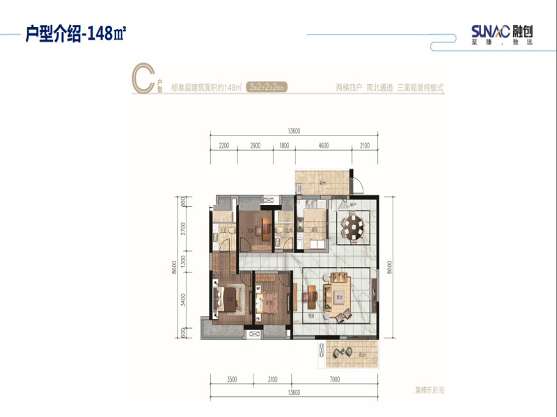 3室2厅2卫 148㎡（建面） 